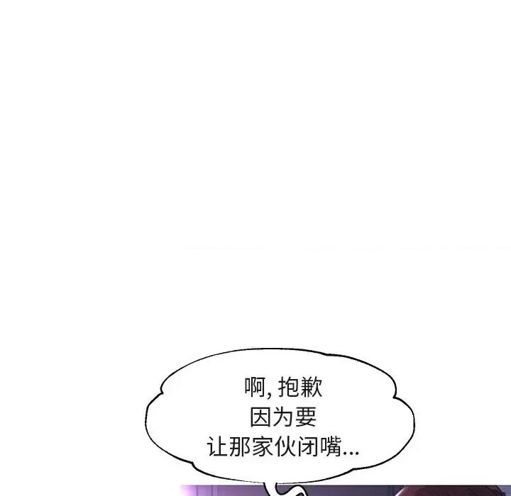 媳妇单身中 俏儿媳第 44 话 第62页