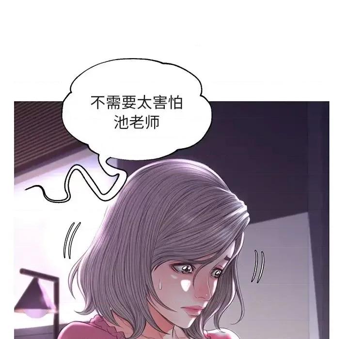 媳妇单身中 俏儿媳第 44 话 第68页