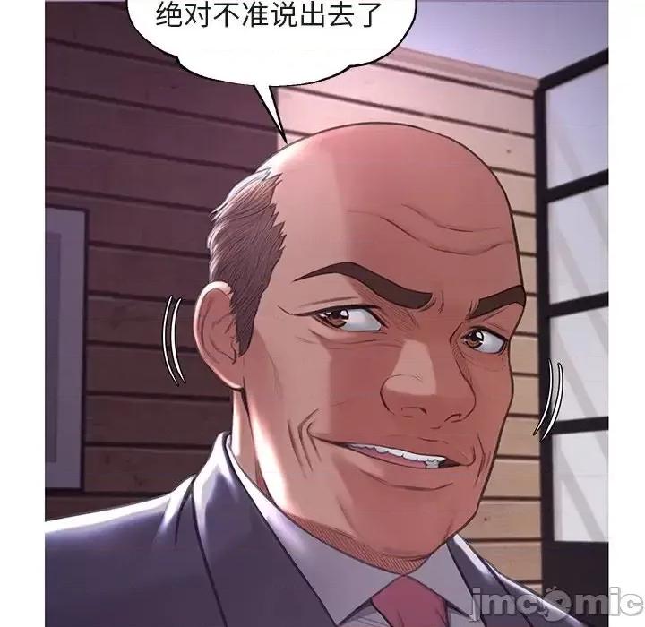 媳妇单身中 俏儿媳第 44 话 第70页