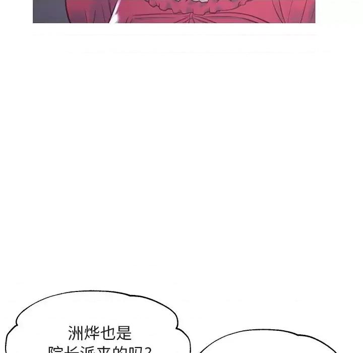媳妇单身中 俏儿媳第 44 话 第73页
