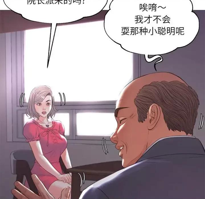 媳妇单身中 俏儿媳第 44 话 第74页