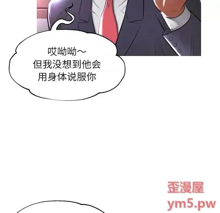 媳妇单身中 俏儿媳第 44 话 第77页