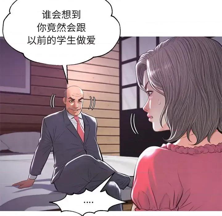 媳妇单身中 俏儿媳第 44 话 第78页