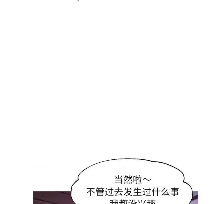 媳妇单身中 俏儿媳第 44 话 第79页