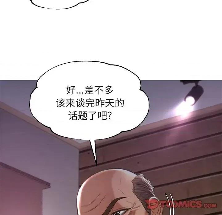 媳妇单身中 俏儿媳第 44 话 第81页