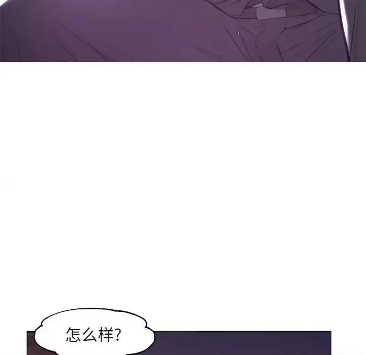 媳妇单身中 俏儿媳第 44 话 第83页