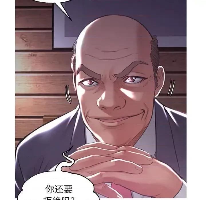 媳妇单身中 俏儿媳第 44 话 第84页