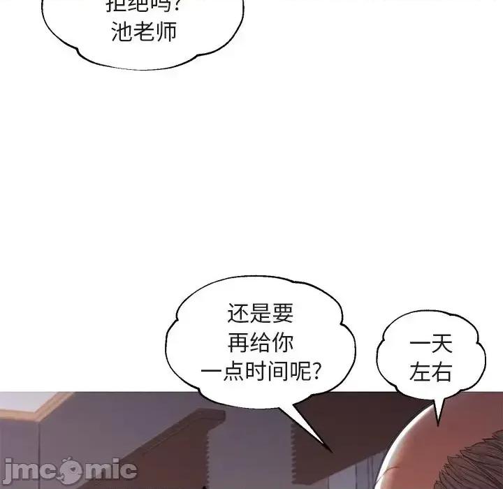 媳妇单身中 俏儿媳第 44 话 第85页
