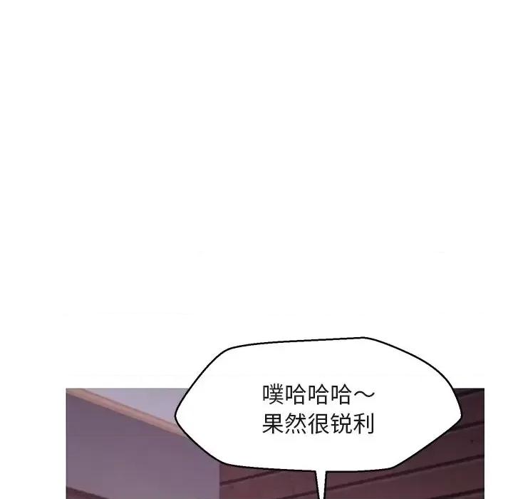 媳妇单身中 俏儿媳第 44 话 第89页