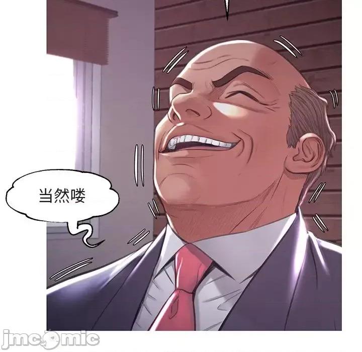 媳妇单身中 俏儿媳第 44 话 第90页