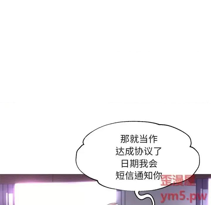 媳妇单身中 俏儿媳第 44 话 第91页