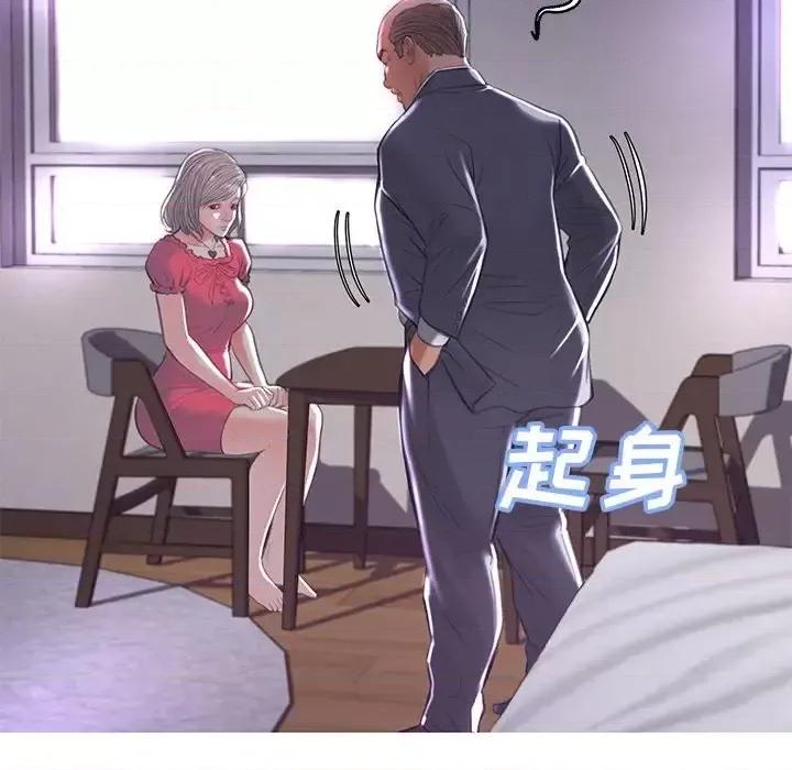 媳妇单身中 俏儿媳第 44 话 第92页