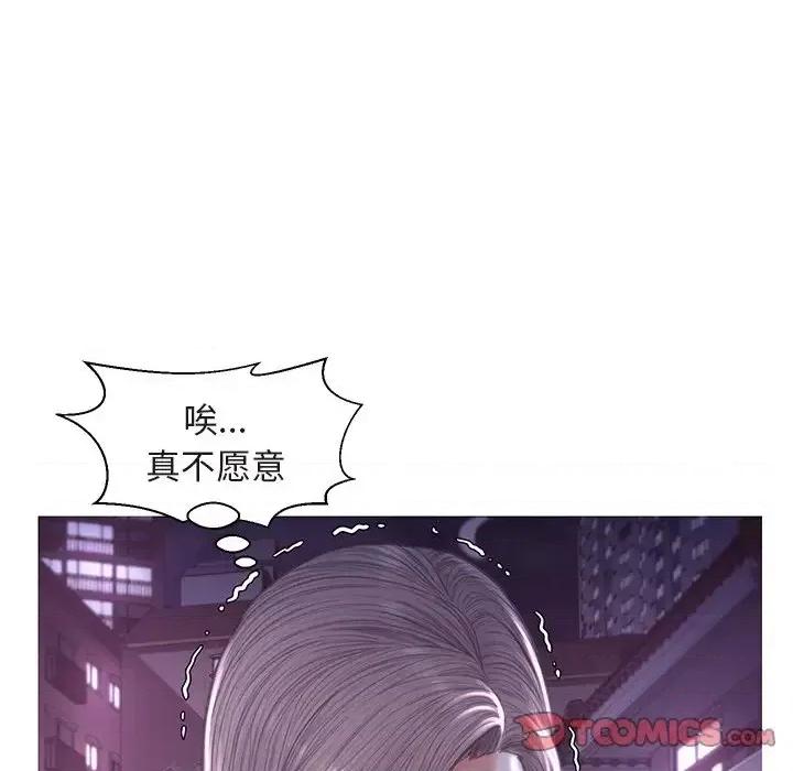 媳妇单身中 俏儿媳第 44 话 第99页