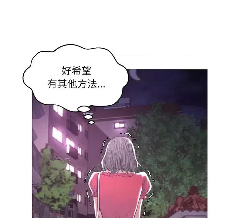 媳妇单身中 俏儿媳第 44 话 第101页