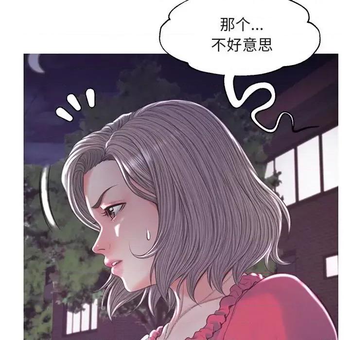 媳妇单身中 俏儿媳第 44 话 第109页