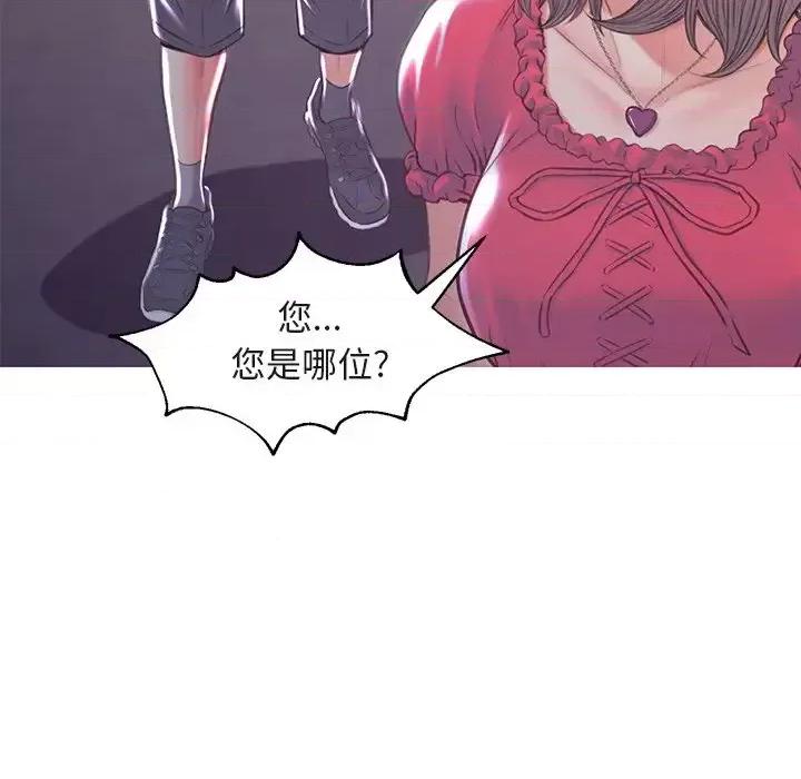 媳妇单身中 俏儿媳第 44 话 第114页