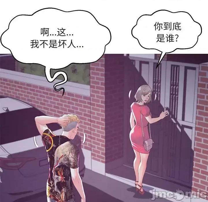 媳妇单身中 俏儿媳第 44 话 第115页