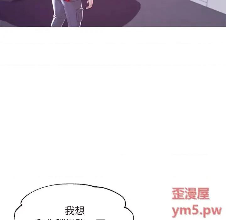 媳妇单身中 俏儿媳第 44 话 第116页