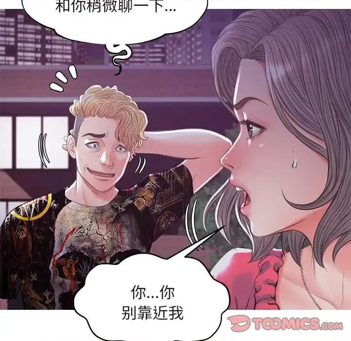 媳妇单身中 俏儿媳第 44 话 第117页