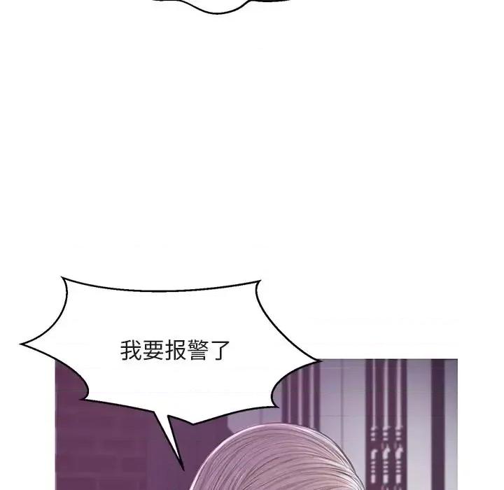 媳妇单身中 俏儿媳第 44 话 第118页