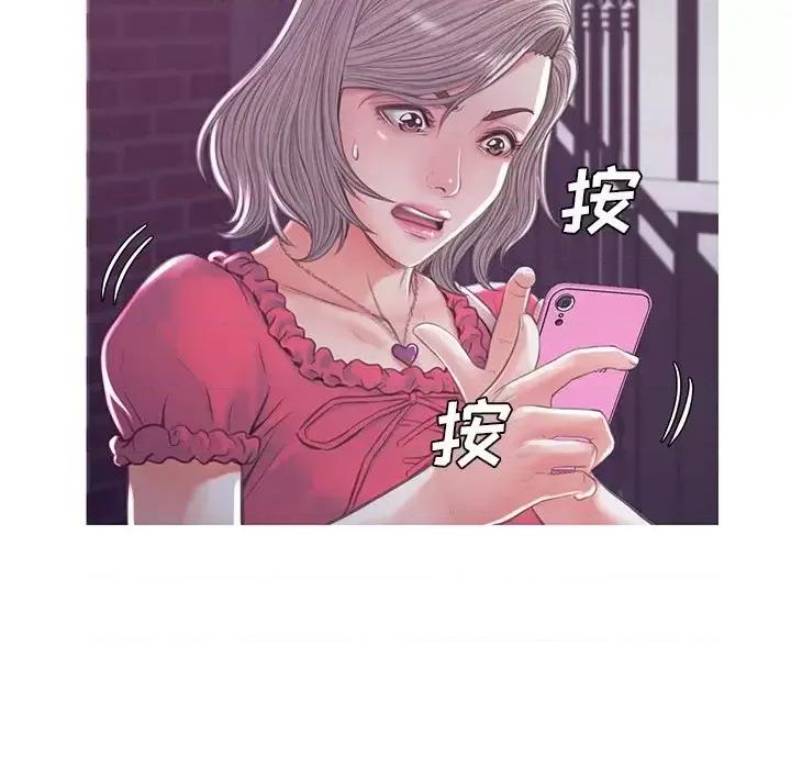 媳妇单身中 俏儿媳第 44 话 第119页