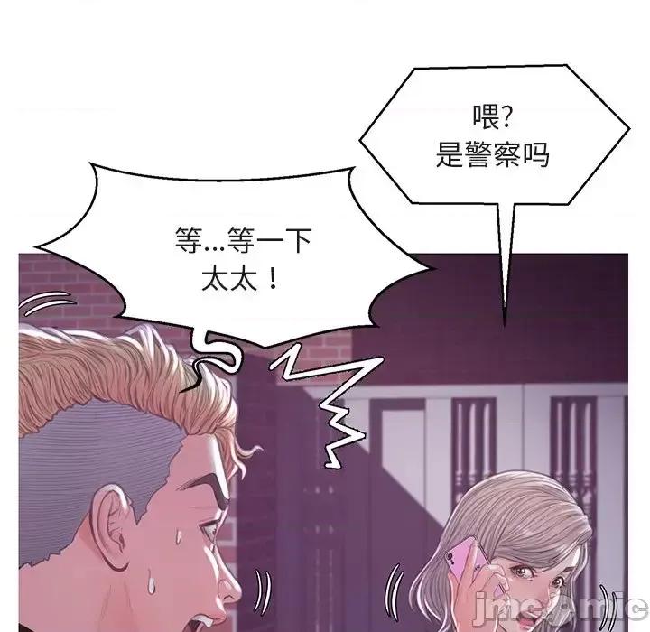 媳妇单身中 俏儿媳第 44 话 第120页