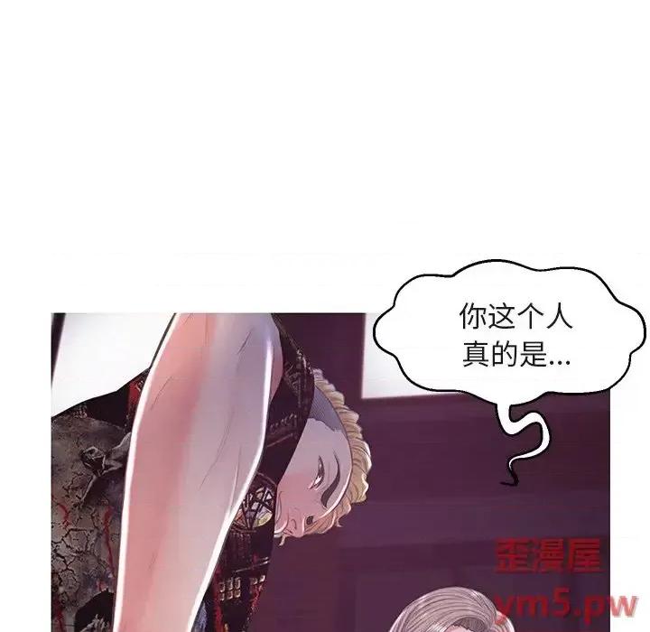 媳妇单身中 俏儿媳第 44 话 第124页
