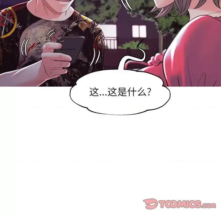 媳妇单身中 俏儿媳第 44 话 第129页