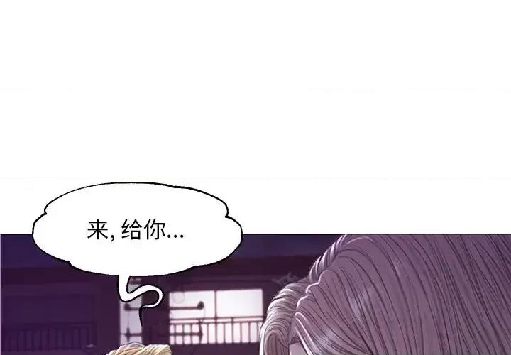 媳妇单身中 俏儿媳第 45 话 第1页