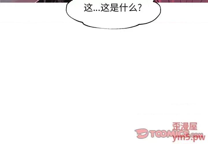 媳妇单身中 俏儿媳第 45 话 第3页