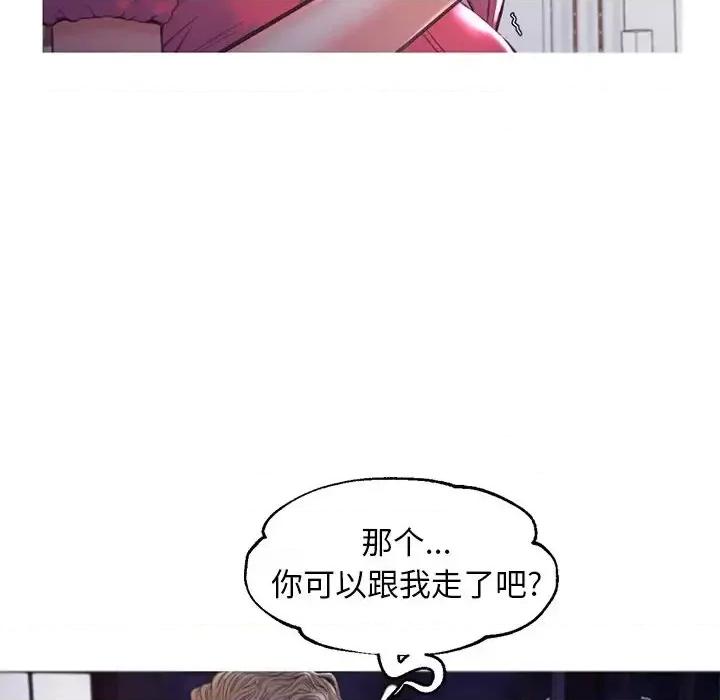 媳妇单身中 俏儿媳第 45 话 第18页