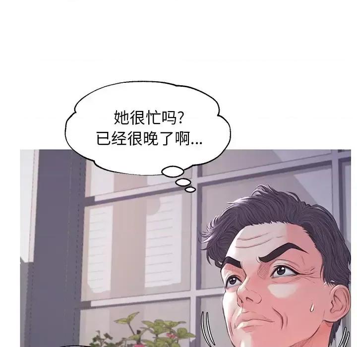 媳妇单身中 俏儿媳第 45 话 第26页