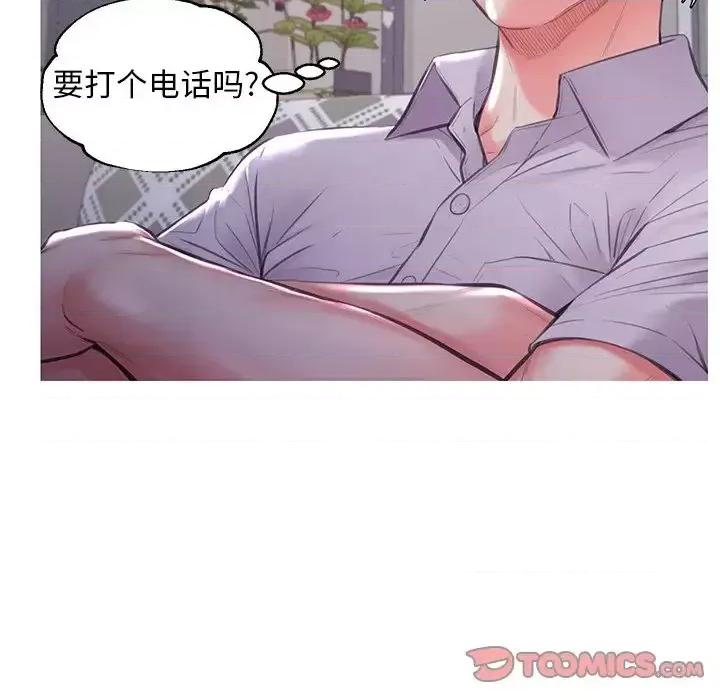 媳妇单身中 俏儿媳第 45 话 第27页