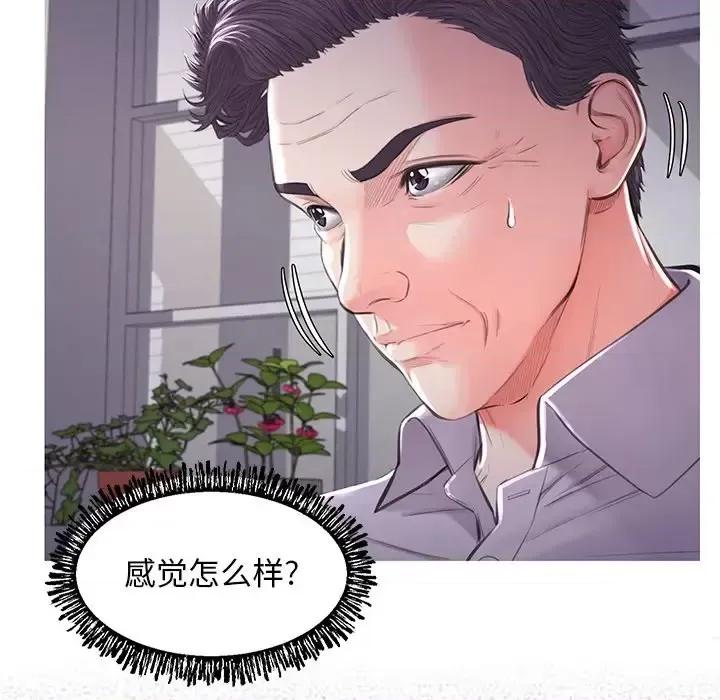 媳妇单身中 俏儿媳第 45 话 第32页