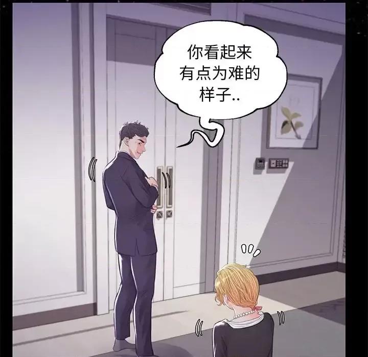媳妇单身中 俏儿媳第 45 话 第34页
