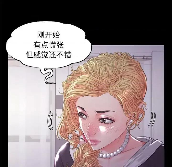 媳妇单身中 俏儿媳第 45 话 第36页