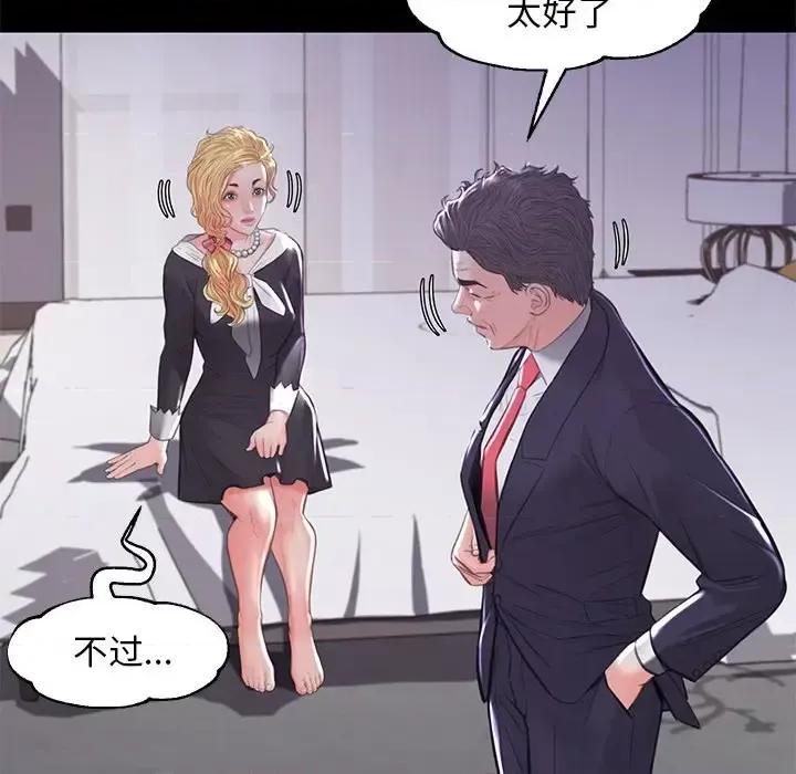媳妇单身中 俏儿媳第 45 话 第38页