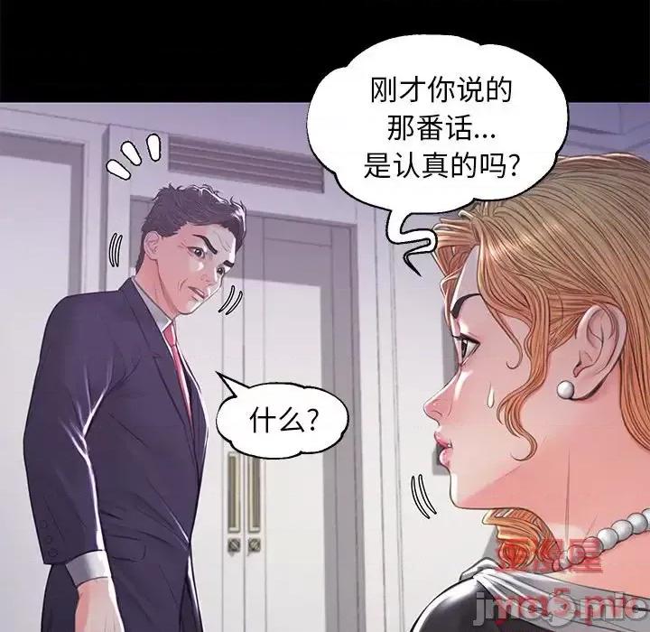 媳妇单身中 俏儿媳第 45 话 第40页