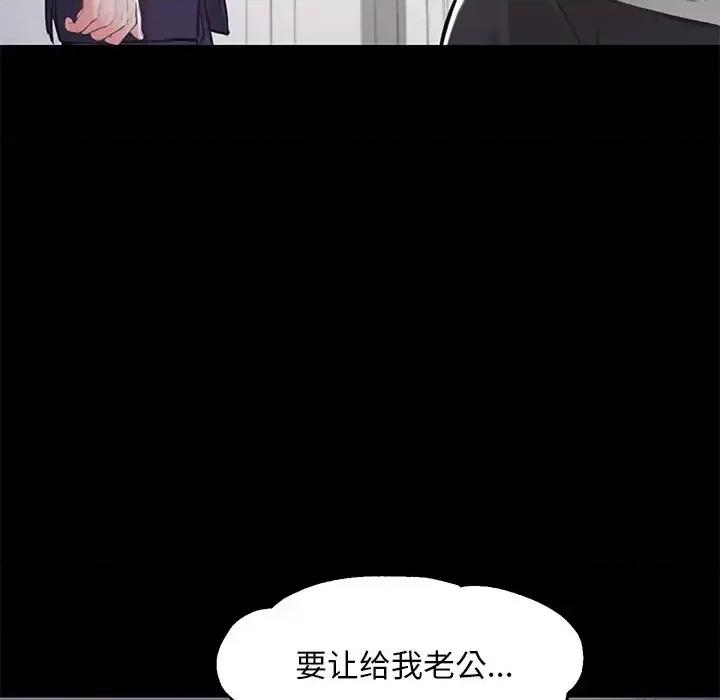 媳妇单身中 俏儿媳第 45 话 第41页