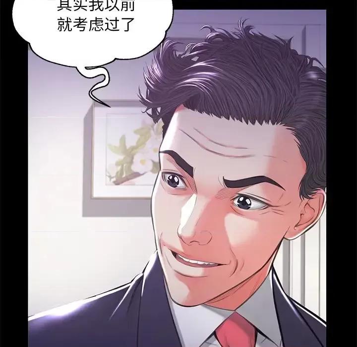 媳妇单身中 俏儿媳第 45 话 第44页