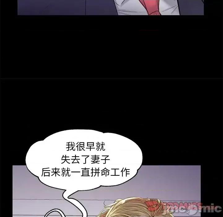 媳妇单身中 俏儿媳第 45 话 第45页