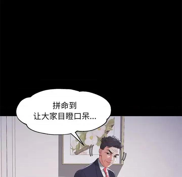媳妇单身中 俏儿媳第 45 话 第47页