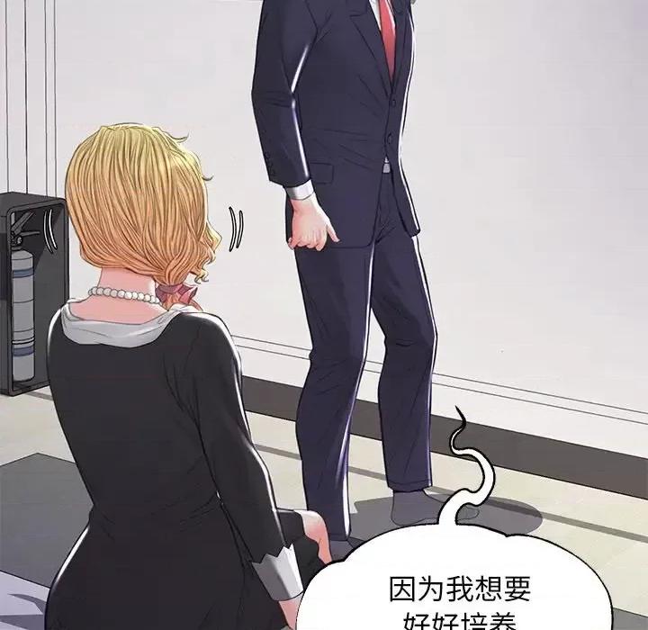 媳妇单身中 俏儿媳第 45 话 第48页