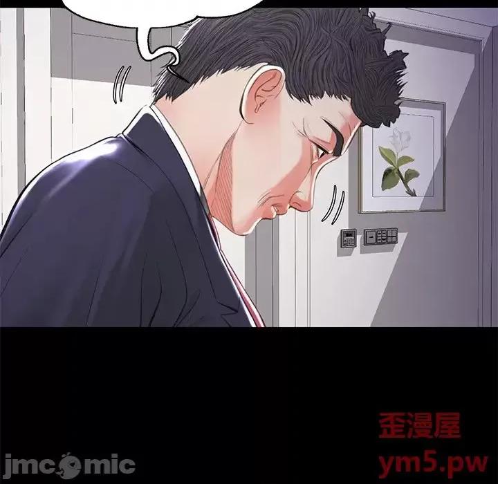 媳妇单身中 俏儿媳第 45 话 第50页