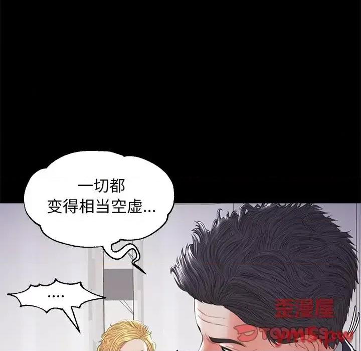 媳妇单身中 俏儿媳第 45 话 第51页