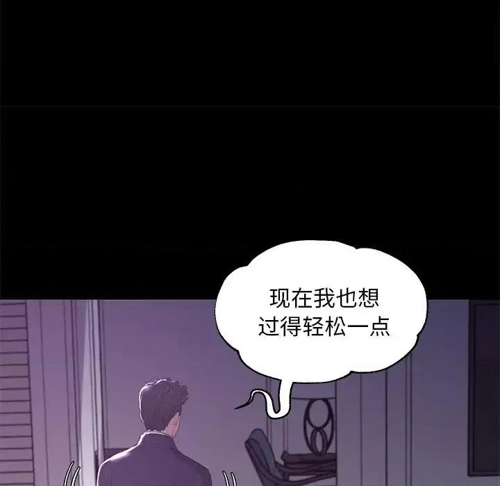媳妇单身中 俏儿媳第 45 话 第53页