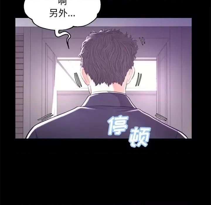 媳妇单身中 俏儿媳第 45 话 第56页
