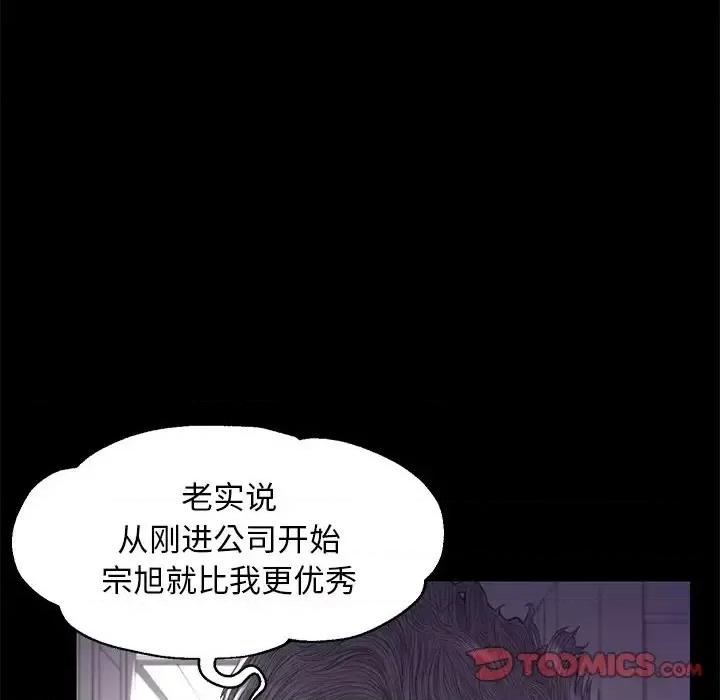 媳妇单身中 俏儿媳第 45 话 第57页