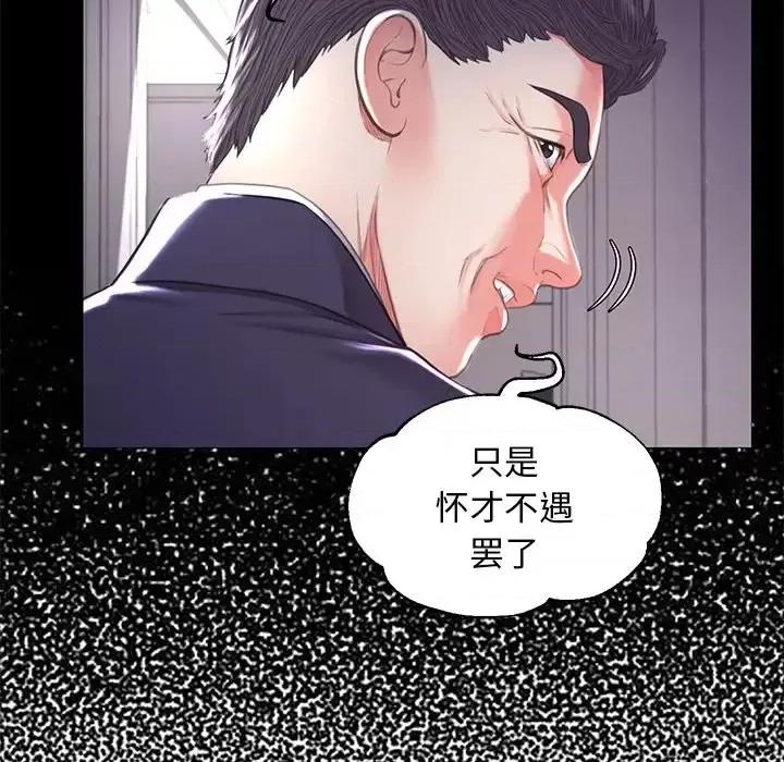 媳妇单身中 俏儿媳第 45 话 第58页