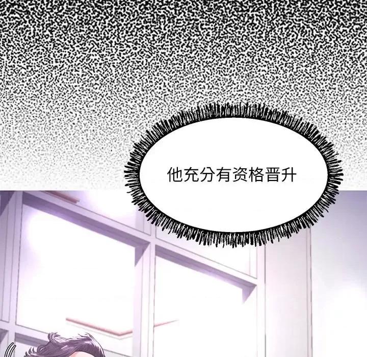 媳妇单身中 俏儿媳第 45 话 第59页